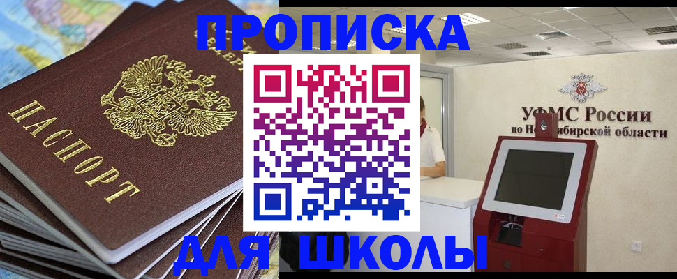 регистрация для дет. сада в Амурске