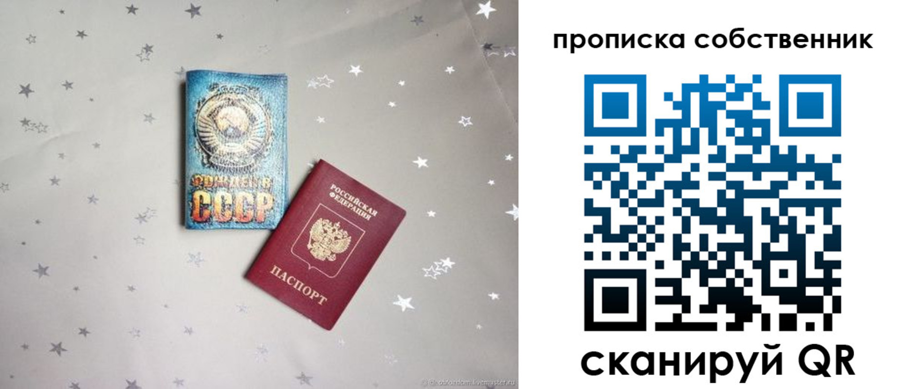 найти адрес прописки в Амурске