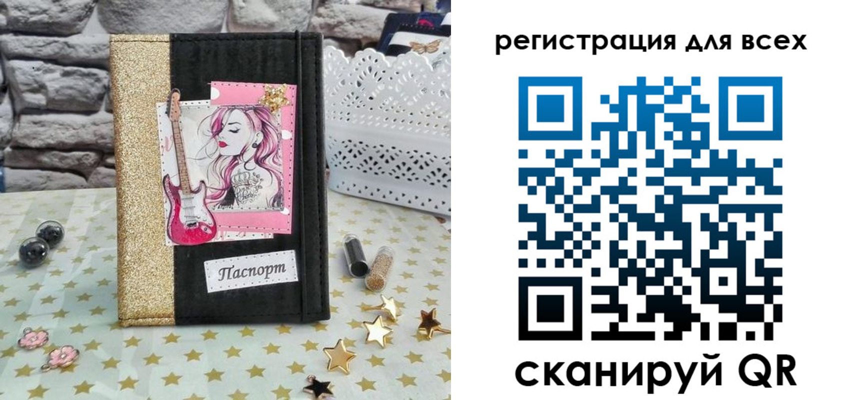 прописка штамп в Амурске
