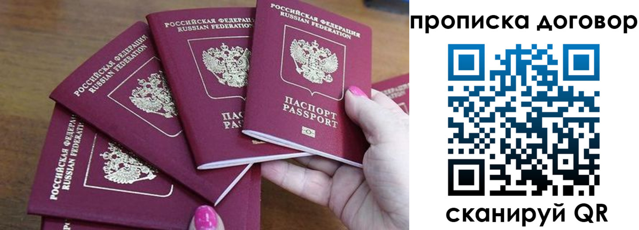 где прописаться в Амурске