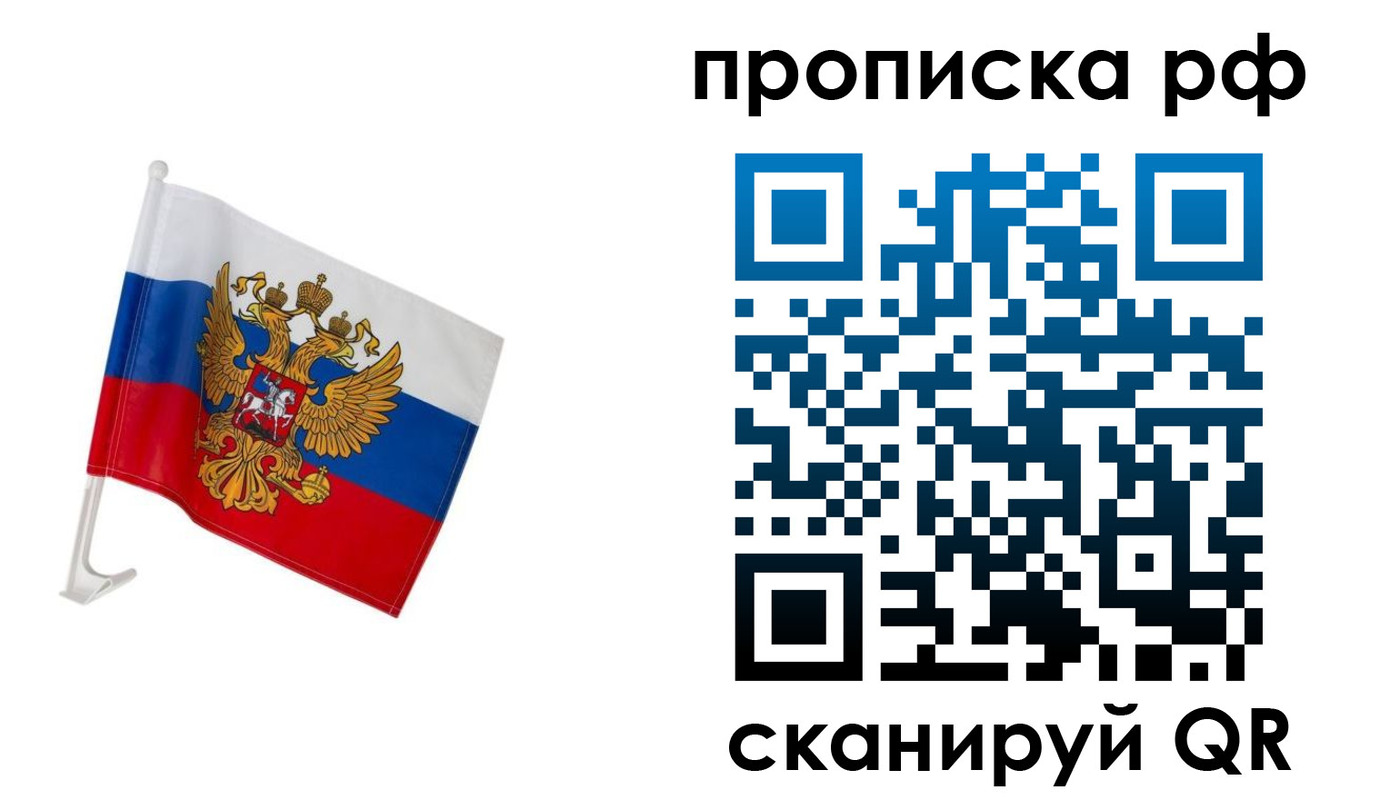 временная регистрация в квартире в Амурске