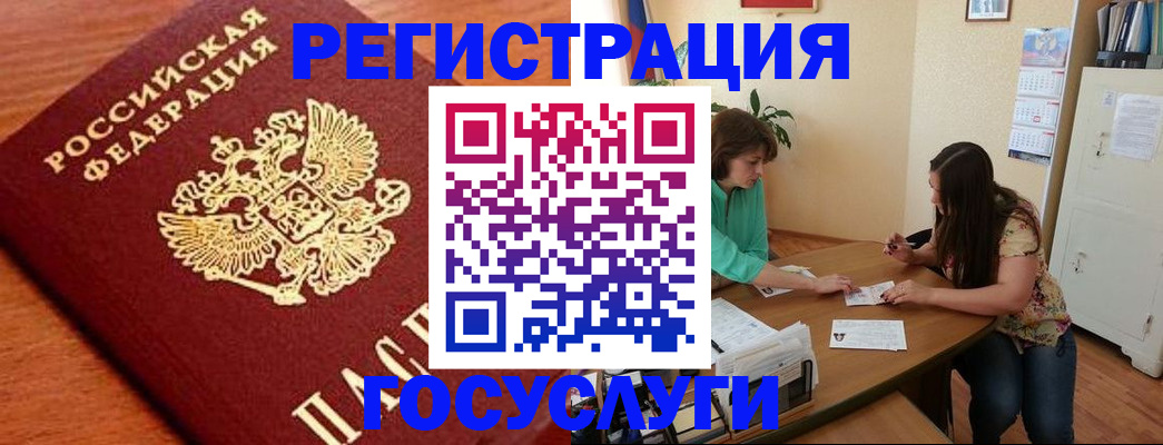 прописка для кредита в Амурске