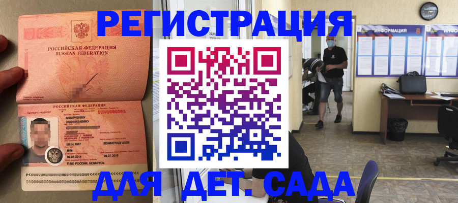 прописка иностранных граждан в Амурске