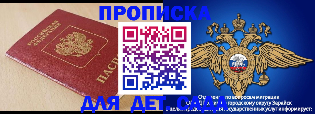 прописка гарантия в Амурске