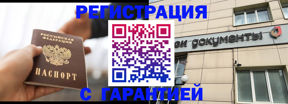 пропишу в квартире в Амурске