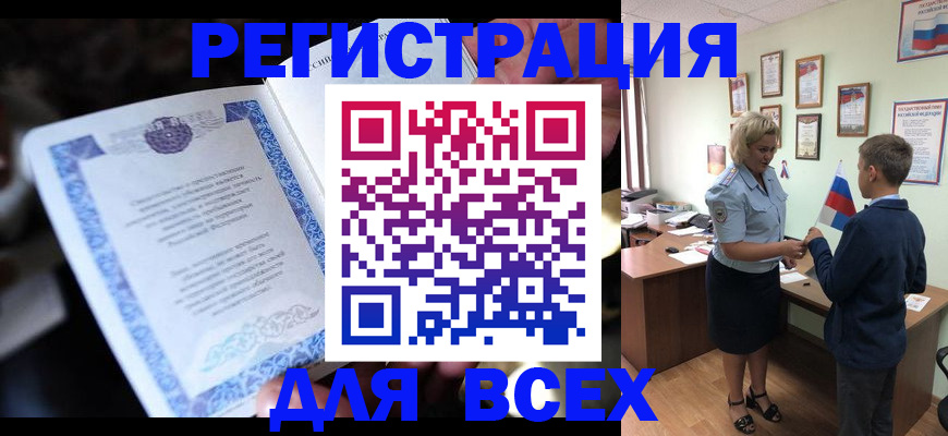 регистрация для дет. сада в Амурске