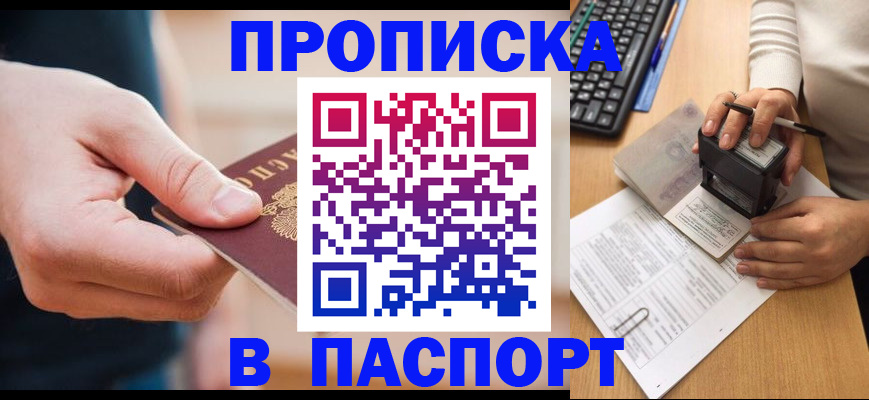регистрация для дет. сада в Амурске